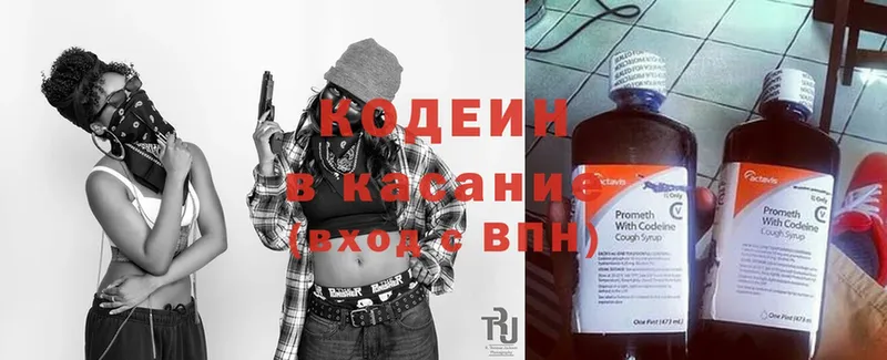 Codein Purple Drank  Губаха 